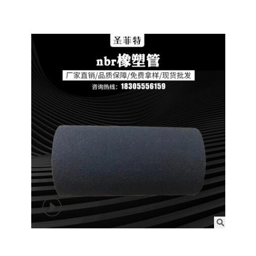nbr橡塑管 橡塑NBR海绵发泡保温管 水管道防撞泡沫棉套图2