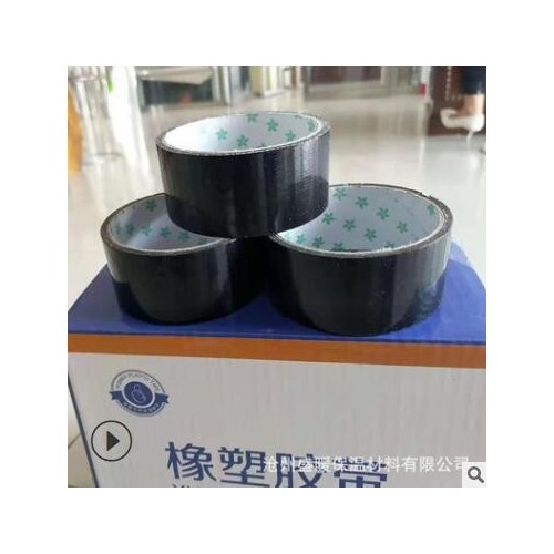 橡塑胶带 保温管道施工胶带工程用橡塑布基胶带长度可定制pvc胶带图1