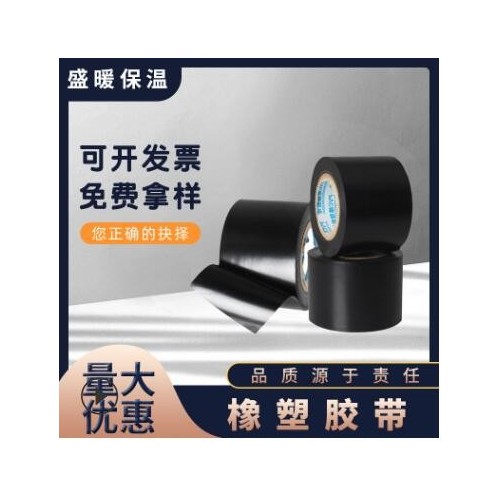 橡塑胶带 保温管道施工胶带工程用橡塑布基胶带长度可定制pvc胶带图2