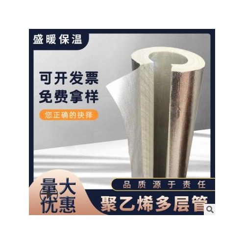 PEF聚乙烯保温管聚乙烯板太阳能热合管聚乙烯发泡热合管PEF多层管图2