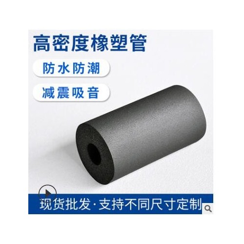 厂家供应高密度橡塑管空调管道橡塑海绵发泡管阻燃橡塑保温管定制图2
