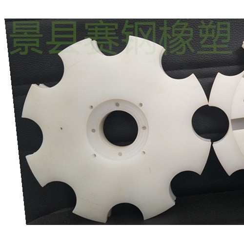 超高分子件