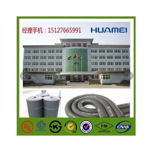 华美 rubber plastic图2