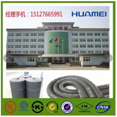 华美 rubber plastic