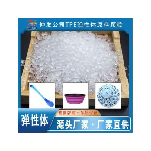 厂家直供绿色tpe按摩拍原料注塑tpe汤匙颗粒材料 tpe包胶透明原料图3