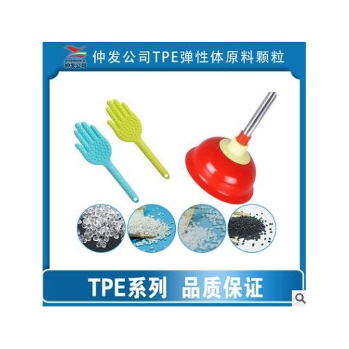 厂家直供绿色tpe按摩拍原料注塑tpe汤匙颗粒材料 tpe包胶透明原料