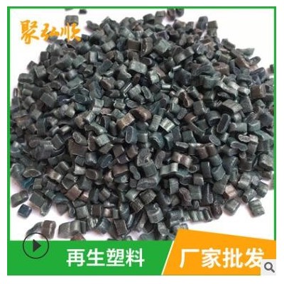 蓝色PE再生塑料颗粒 一级再生塑料 pe高压吹膜 ldpe回料