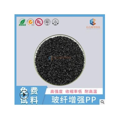 耐热耐水解高模量扇叶聚丙烯加玻纤30%增强PP塑料粒子改性塑胶图2