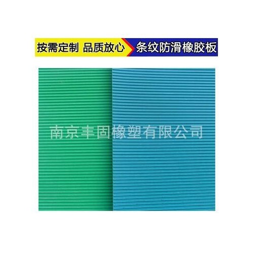 宽细条纹橡胶板黑色红色绿色条纹橡胶垫花纹绝缘橡胶板厂家定制图3