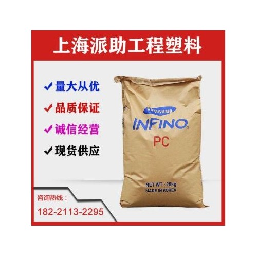 PC聚碳酸酯SC-1100R乐天薄型材料中粘阻燃V2塑料原料粒透明零部件图3