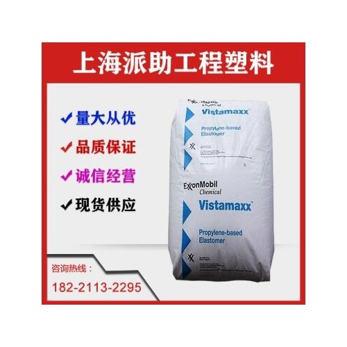 POE聚烯烃热塑性弹性体6202埃克森6102增韧剂高弹韧性塑胶原料粒图3