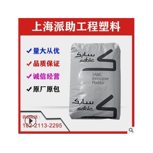 PC聚碳酸酯103R-111沙伯耐候无卤透明抗紫外线塑料粒户外照明灯具图3