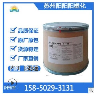 特氟龙食品级PTFE日本大金/L-5(粉) 不粘锅涂层料粉 聚四氟乙烯