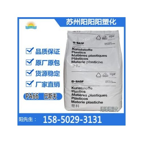 PA66德国巴斯夫A3X2G5 红磷阻燃V0级加纤25%耐高温尼龙66塑胶原料图3