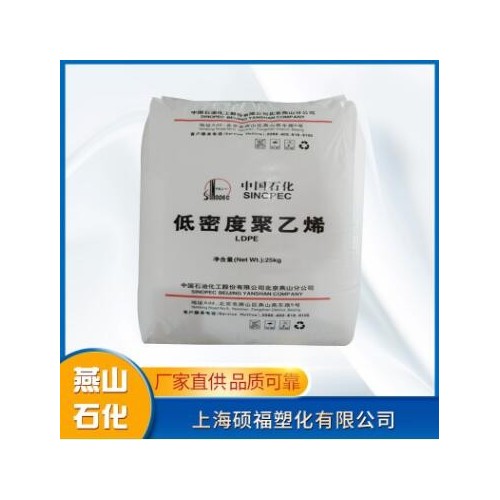燕山石化2F0.8B/LDPE塑料低密度聚乙烯图2