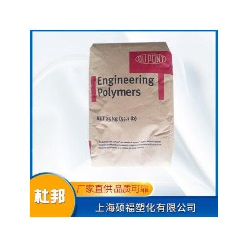 批发PA6 美国杜邦PA6电镀 热稳定 增强30% 矿物填充图3