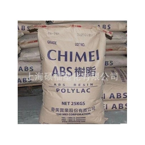 品牌经销 ABS台湾奇美/PA-756S 高流动薄壁制品图2