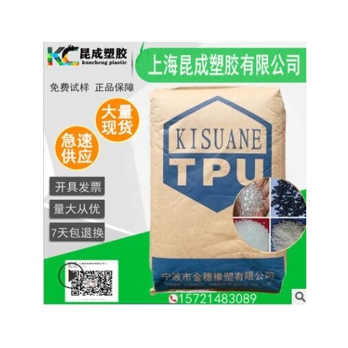 聚醚TPU3190宁波金穗耐水解耐低温医用抗微生物体育用品线材管材图3