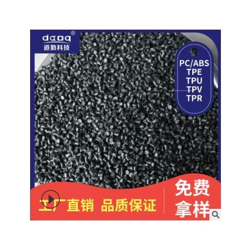 tpr热塑性橡胶 注塑级 黑色弹性体挤出塑胶 tpu塑胶颗粒厂家优惠图3