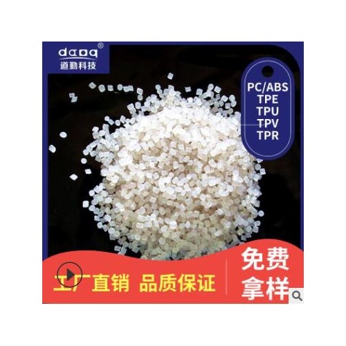 聚碳酸酯 增韧PP\ABS\PC材料厂家 头盔原料 低粘 医疗级PC图2