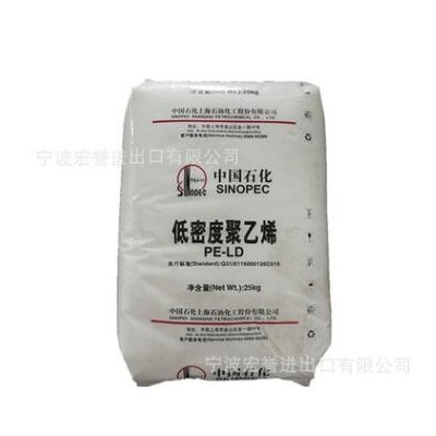 LDPE上海石化N220挤出吹塑PE高压薄膜抗化学性耐高温LDPE聚乙烯