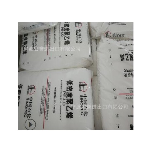 LDPE上海石化N220挤出吹塑PE高压薄膜抗化学性耐高温LDPE聚乙烯图2