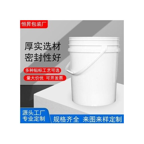 塑料桶厂家批发来图定制加工 带盖食品级塑料桶pp材质重复密封桶图3