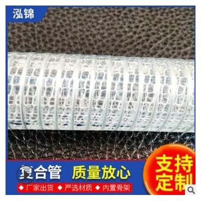 特种复合耐高压软管 带扣押接头 可定制生产复合钢丝软管