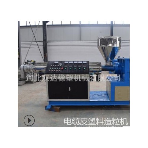 供应电缆皮造粒机 PVC再生造粒设备 厂家直销图1