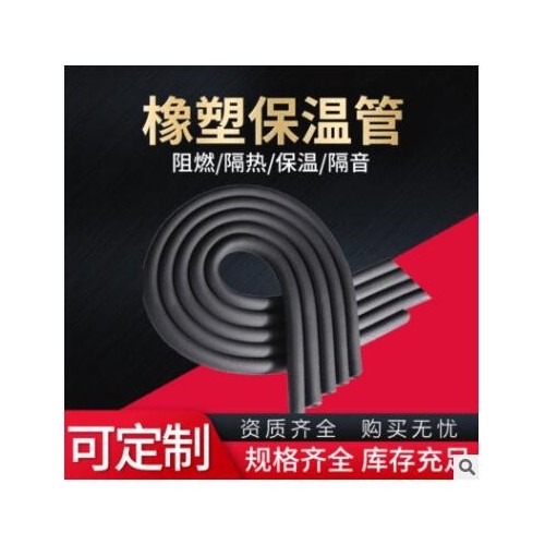 可定制橡塑管橡塑管厂家供应橡塑海绵橡塑管空调橡塑管图2