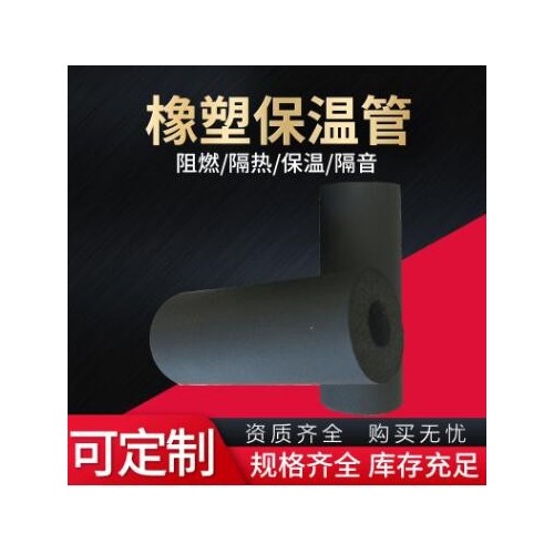 厂家供应橡塑海绵橡塑管橡塑管空调橡塑管可定制橡塑管图2
