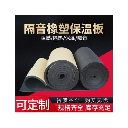 可定制橡塑板多种规格橡塑板厂家供应橡塑板图2