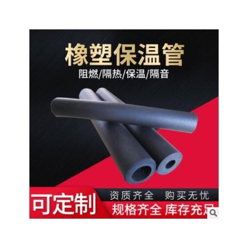橡塑管厂家供应橡塑海绵橡塑管空调橡塑管可定制橡塑管图2