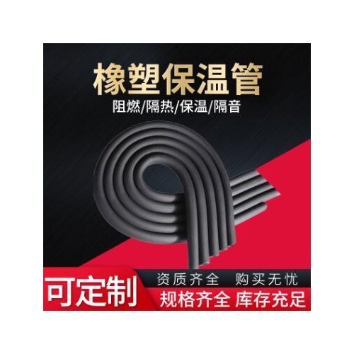 橡塑管厂家供应橡塑海绵橡塑管空调橡塑管可定制橡塑管图3