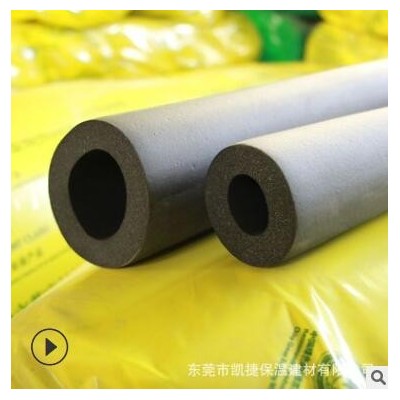 b1级阻燃铝箔橡塑管 隔热黑色橡塑保温管 自粘开口式橡塑管