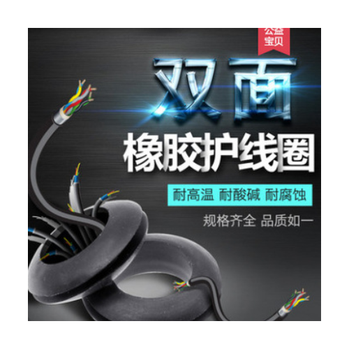 黑色双面护线圈橡胶圈过线圈出线环护线套防水圈过孔O型圈密封圈图3