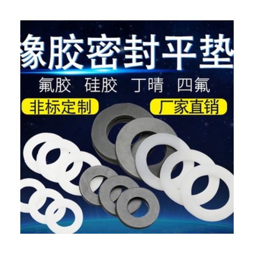 优质硅胶氟胶丁晴橡胶O型圈耐磨耐高温防水o形密封圈定制硅胶垫片