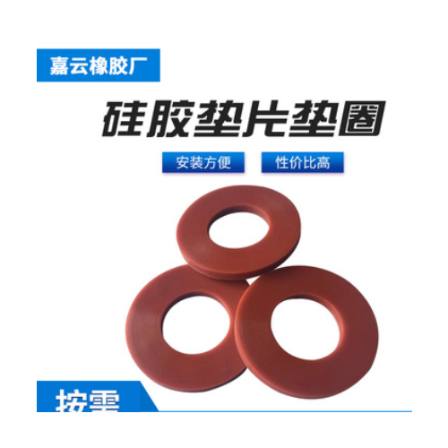 防水密封垫圈防滑硅胶垫圆形水杯硅胶垫圈 带开模具定制硅胶制品图1