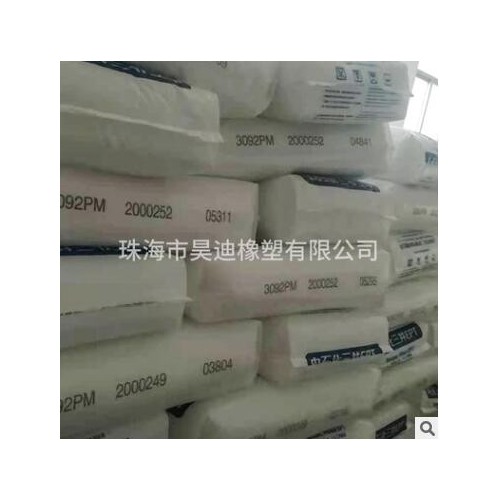 EPDM 3092PM 抗氧化 耐老化 三元乙丙橡胶 密封条软管电线电缆图2