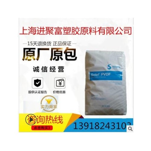 热稳定性,耐候氟塑料PVDF 法国阿科玛 720 低收缩熔化铁氟龙颗粒图3