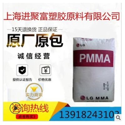 高硬度PMMA 抗冲击 韩国LG HI855S 高清晰度 水晶鞋跟 耐磨耐化学