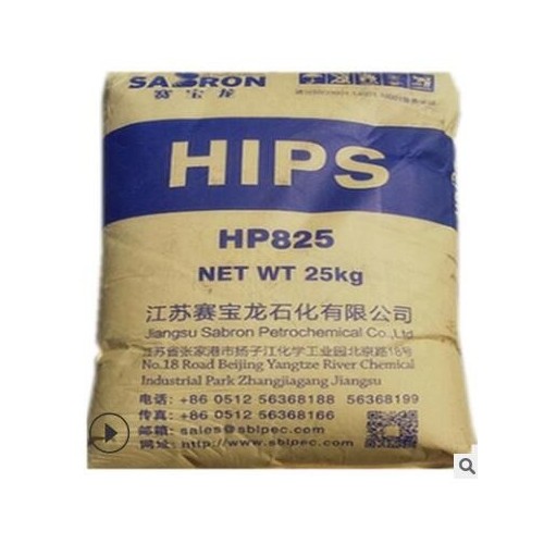 原厂原包 HIPS 香港石油 SR600 注塑级 高抗冲 电子电器 聚苯乙烯图3
