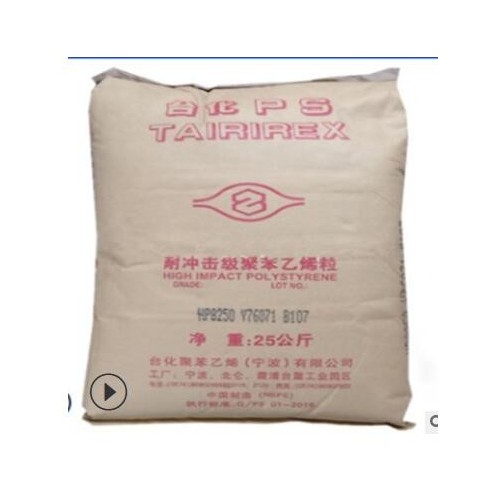 原厂原包 HIPS 香港石油 SR600 注塑级 高抗冲 电子电器 聚苯乙烯图2