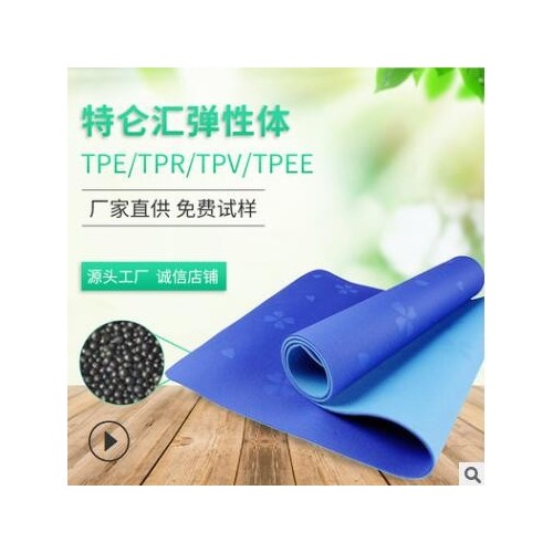 工厂直供 专业生产热塑性弹性体TPE TPR原材料厂家图3