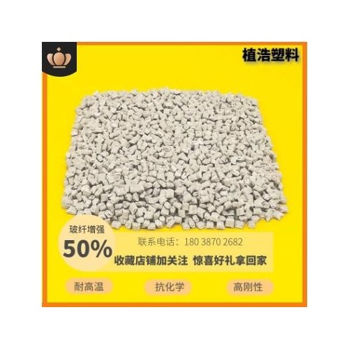 pps塑料颗粒pps再生料GF50玻纤增强50%白色塑胶原料高强度耐高温图2