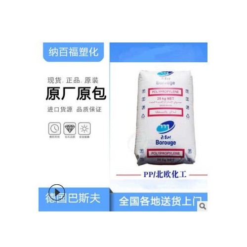原料 HDPE/北欧化工BB2581吹塑级 通用级