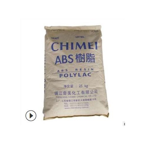 供应ABS/HR-18本色颗增韧级,抗紫外线 粒耐候,抗化学性,粉料图3
