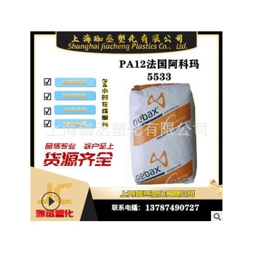PA66/美国杜邦/330 注塑级/高抗冲/透明级/高强度图3