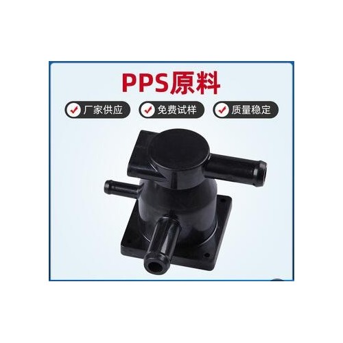 日本宝理副牌PPS 增强玻纤 高韧性PPS塑料原料定制批发