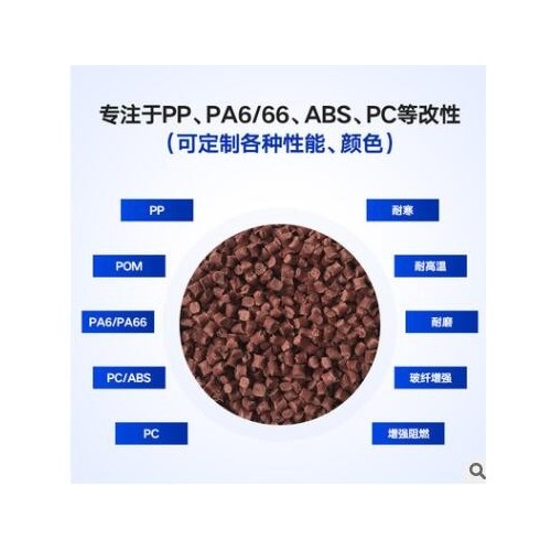 增强尼龙 PA6 GF30V0 玻纤增强红磷阻燃尼龙6 汽车部件图3